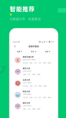 三元高考软件-0