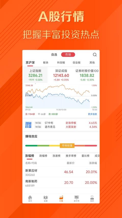 券中社app截图3