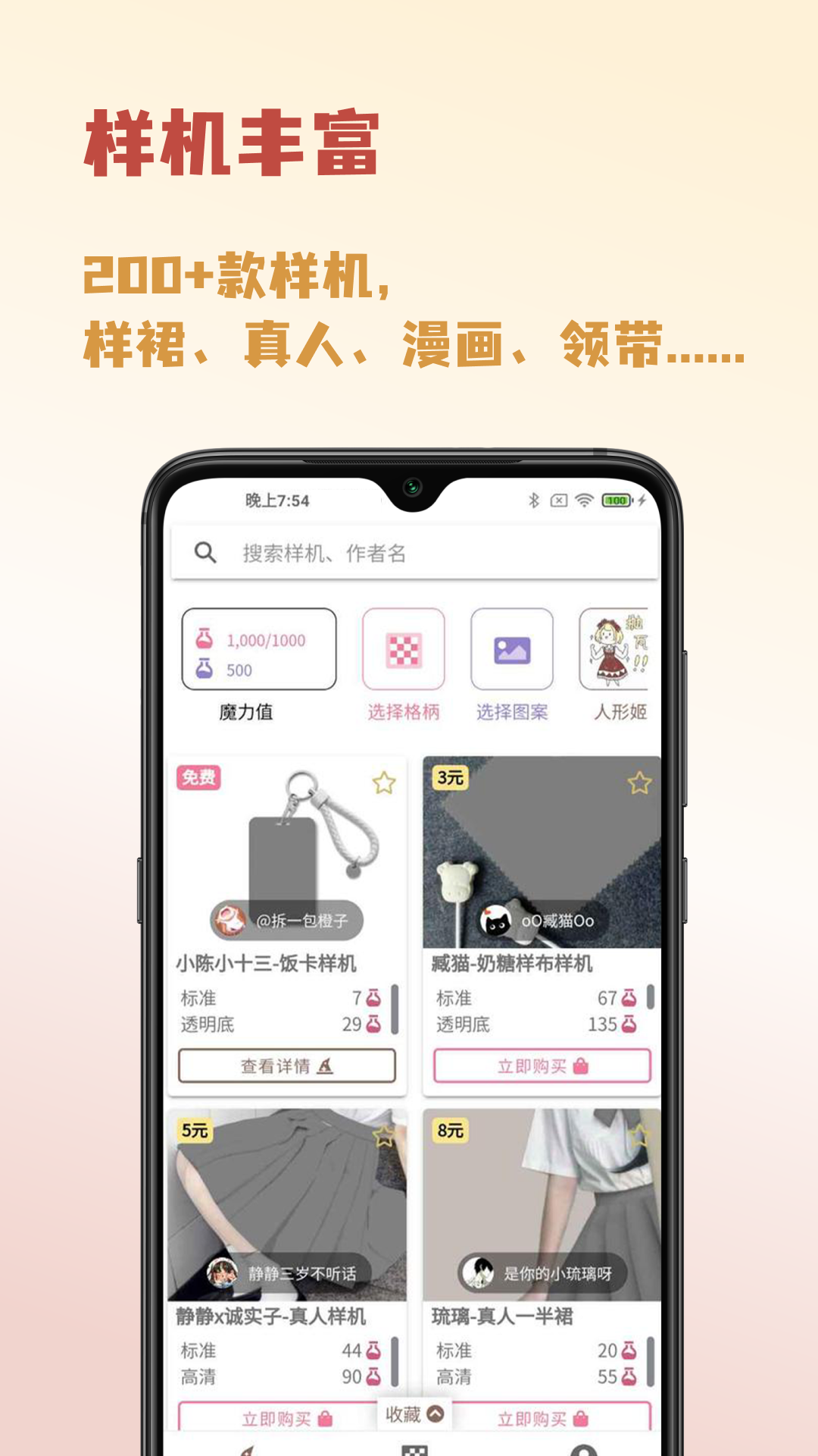 人形姬app-2
