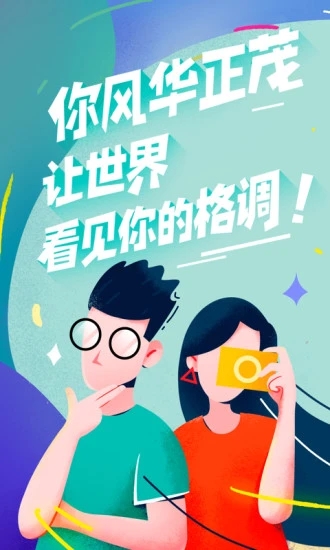 乐播课师app-2