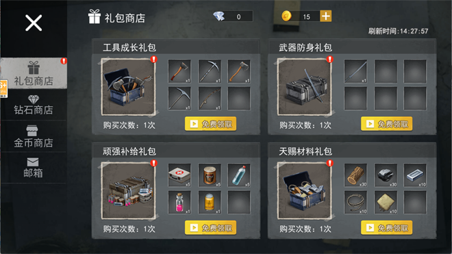 僵尸末日求生游戏-2