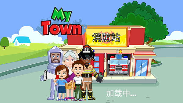 我的城镇:消防站救援手机版-0