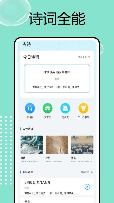 乐答无忧答题最新版截图3