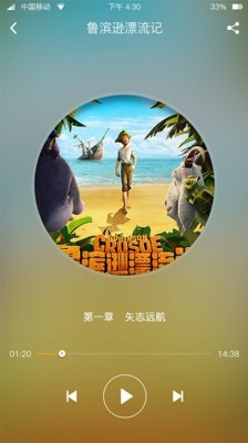 青榄读到手机版