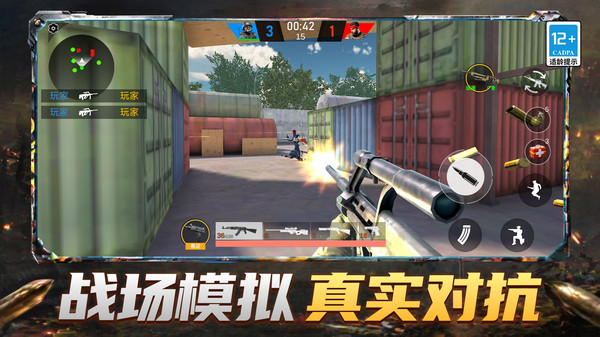 战场真实对抗模拟游戏-1