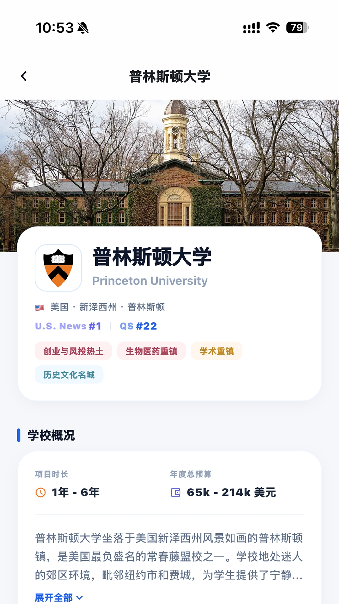 慧选校软件-0