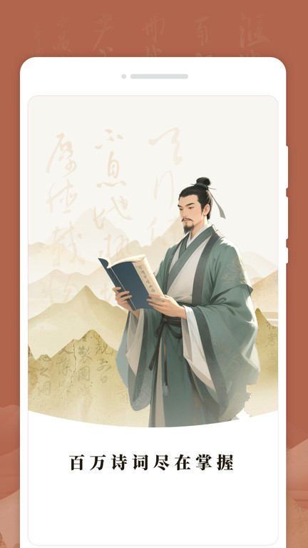 语文掌上助手app-3