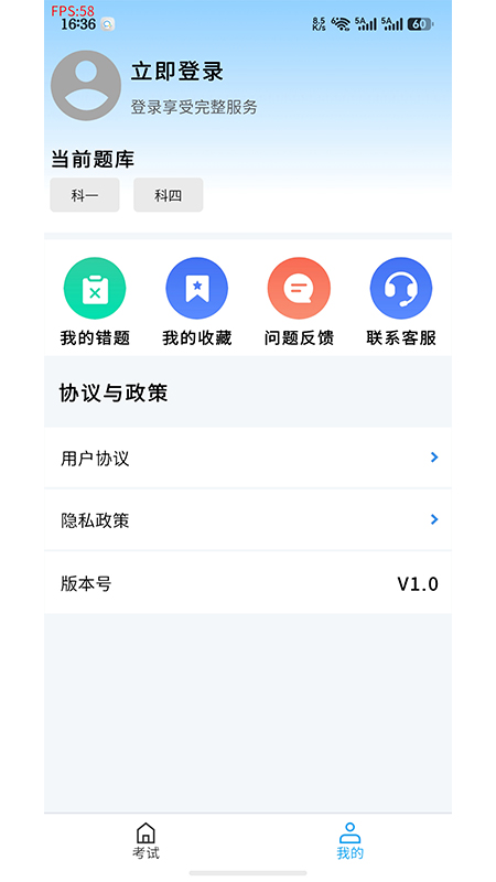 教达驾考软件-2