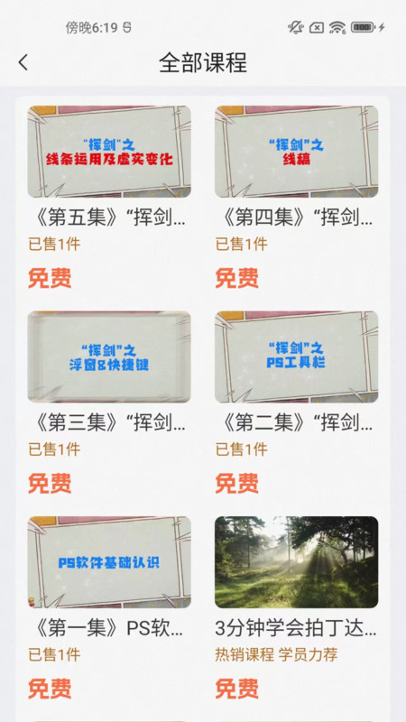 智慧云养app-1