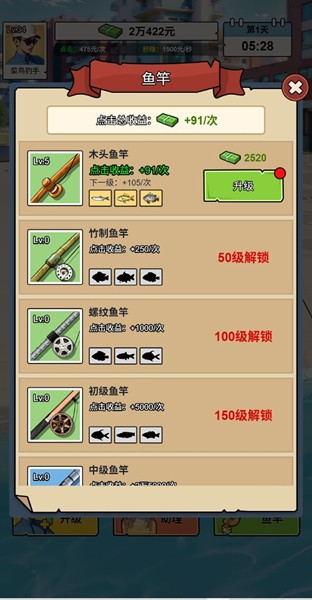 钓鱼逆袭人生手机版-1