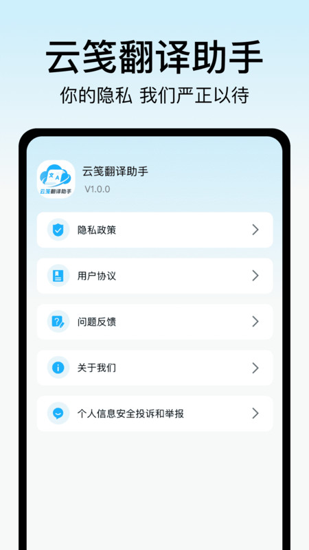 云笺翻译助手app-0