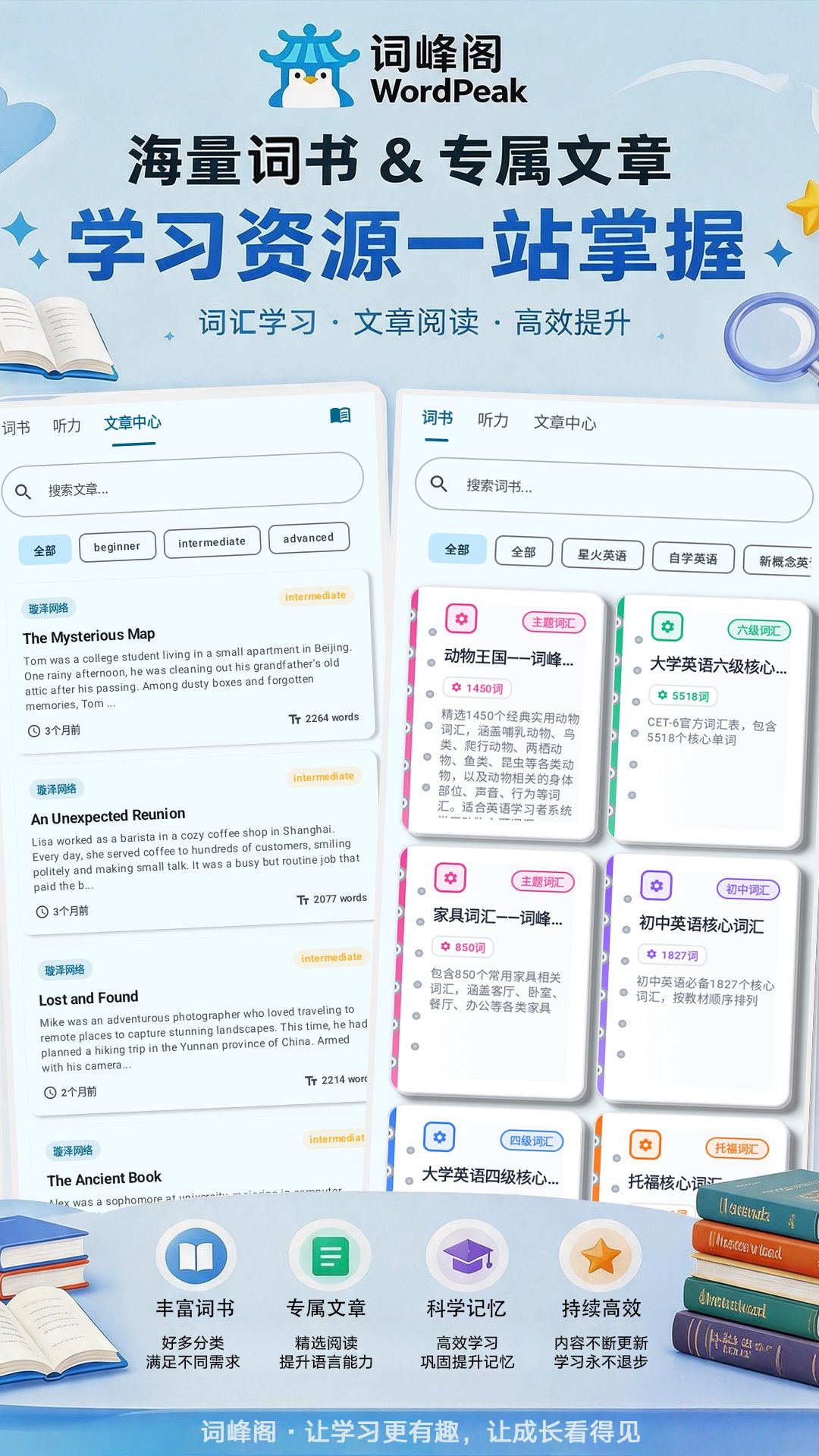 词峰阁最新版-3