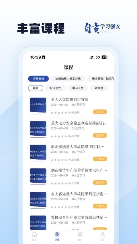 自贡学习强安安卓版-0