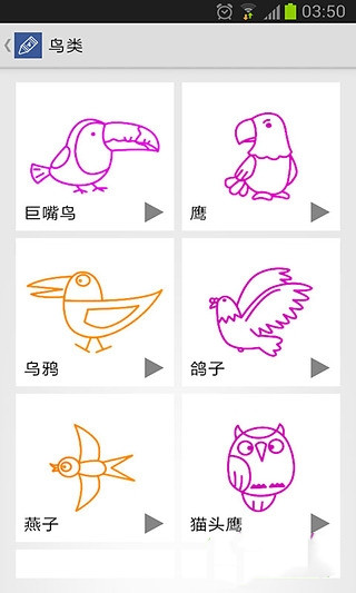 四步绘画app-1