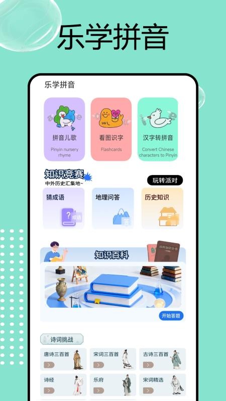 乐答无忧答题最新版截图1