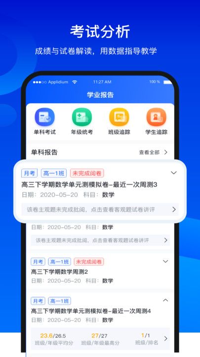 校本课程平台手机版-2