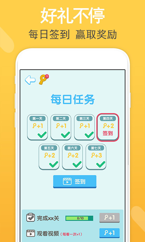 智力题库app