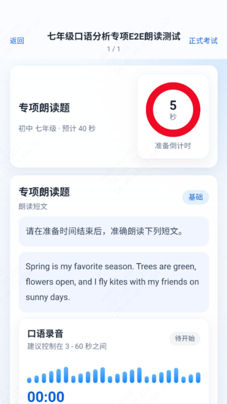 听说易考app截图1