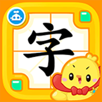 书声儿童识字游戏app