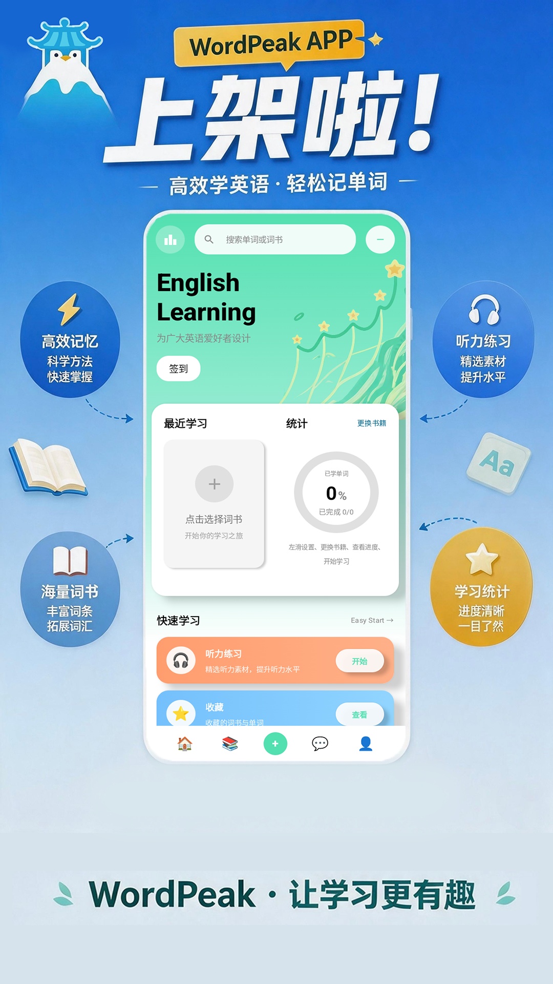 词峰阁最新版-4