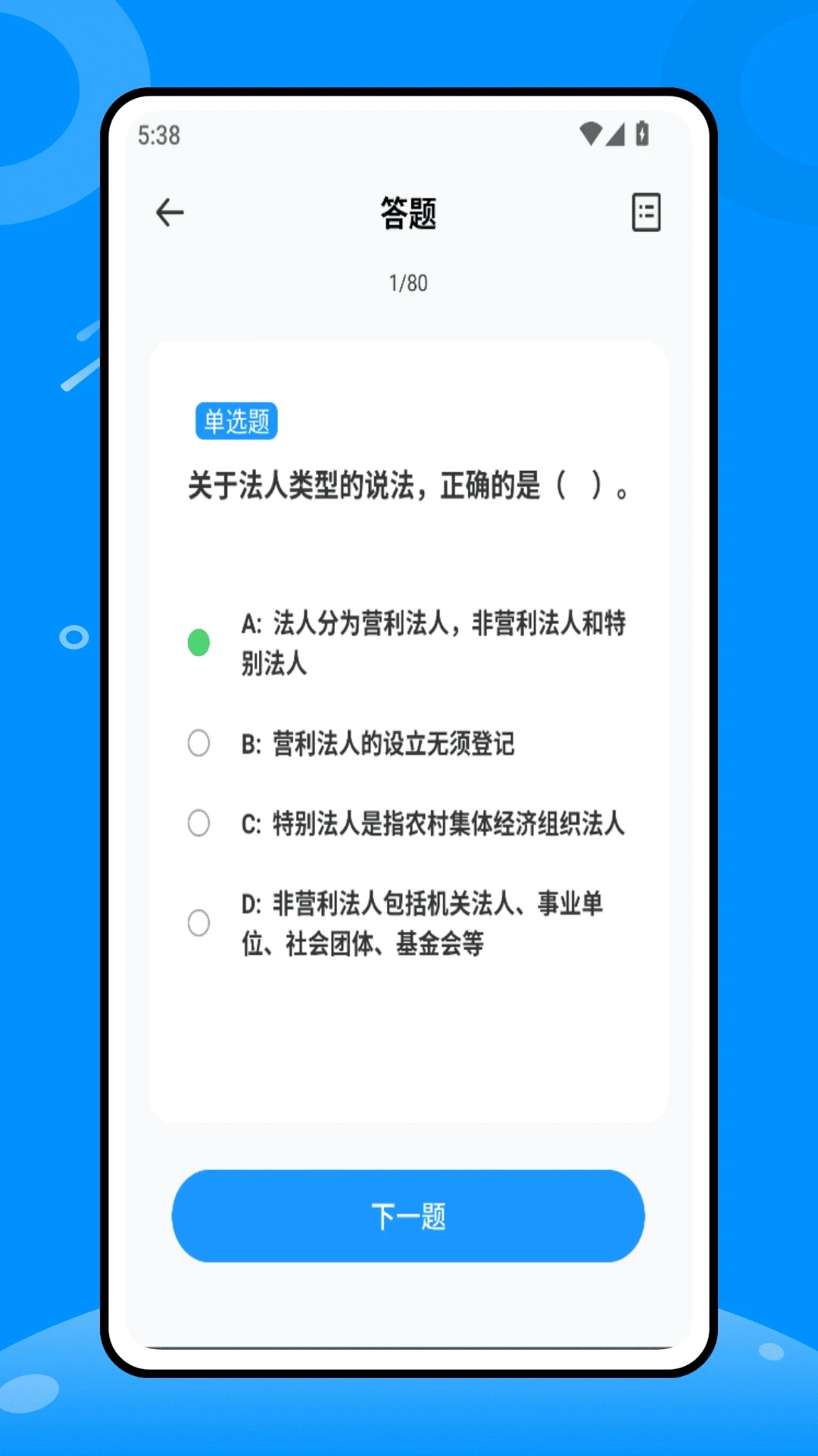 行走课堂安卓版