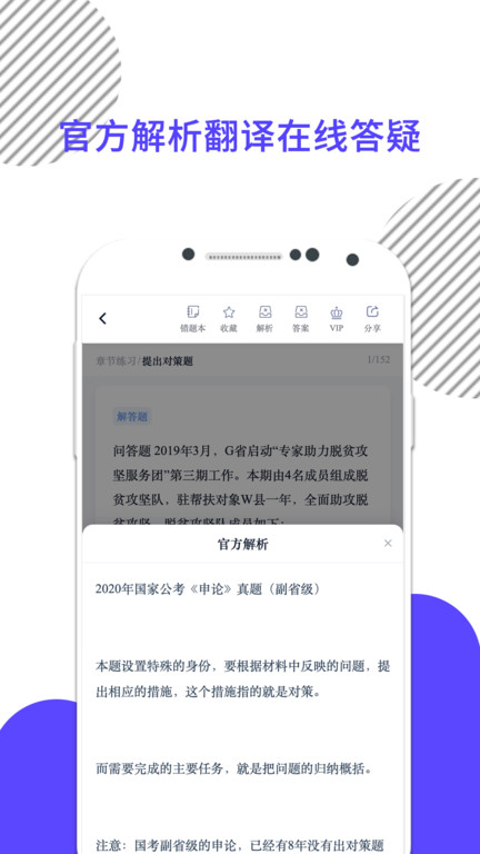 米考试公考app截图1