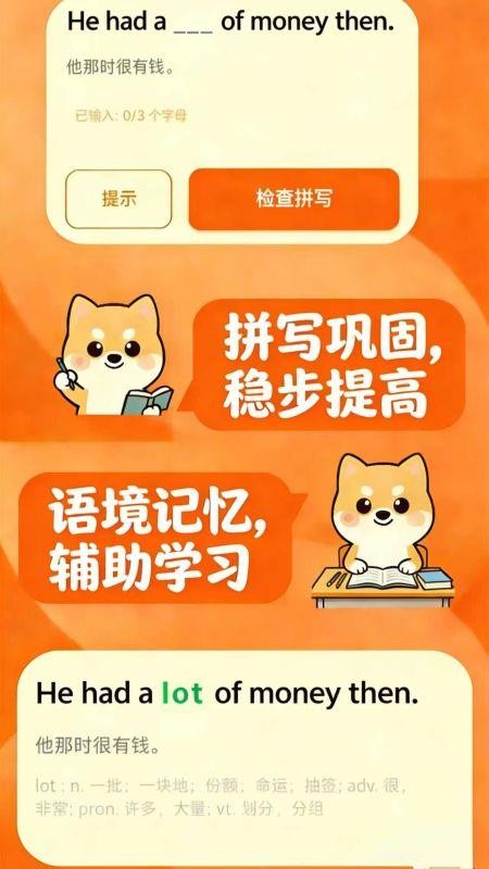 锁屏背单词软件截图3