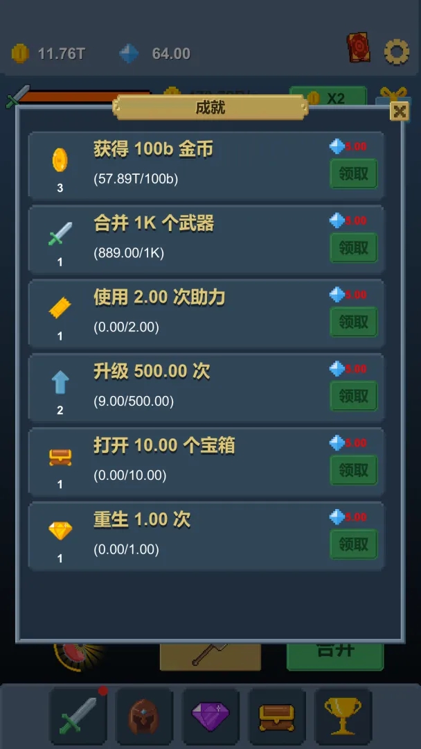 放置铁匠-合并之刃游戏-3