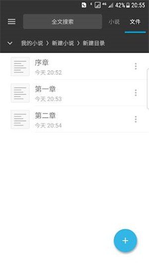 轻核写作安卓版截图2