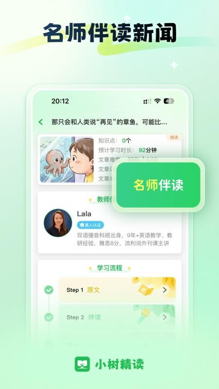 小树精手机版截图2