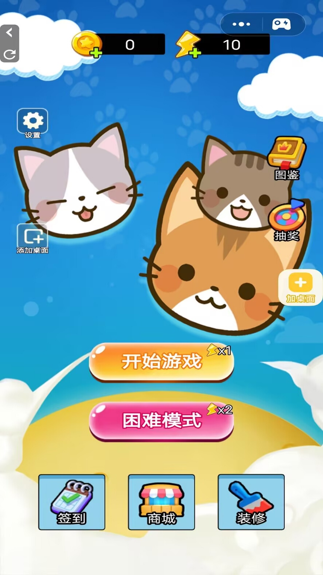 消除挑战赛游戏-1