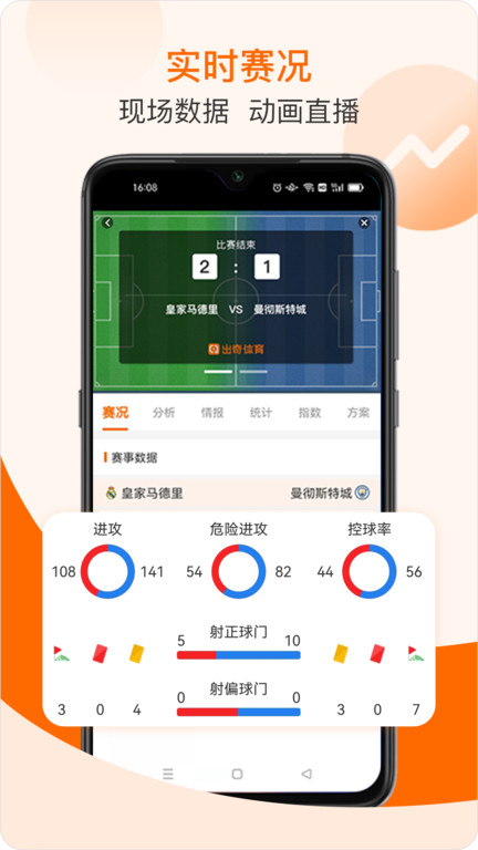 出奇体育官方版图2