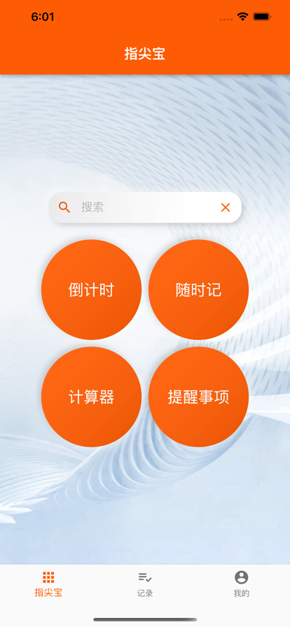 指尖宝追剧app图4