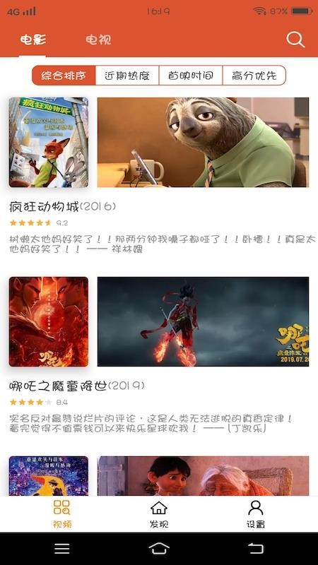 小小影院免费高清版图2