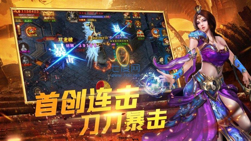 武神雷霆二合一高爆版图2