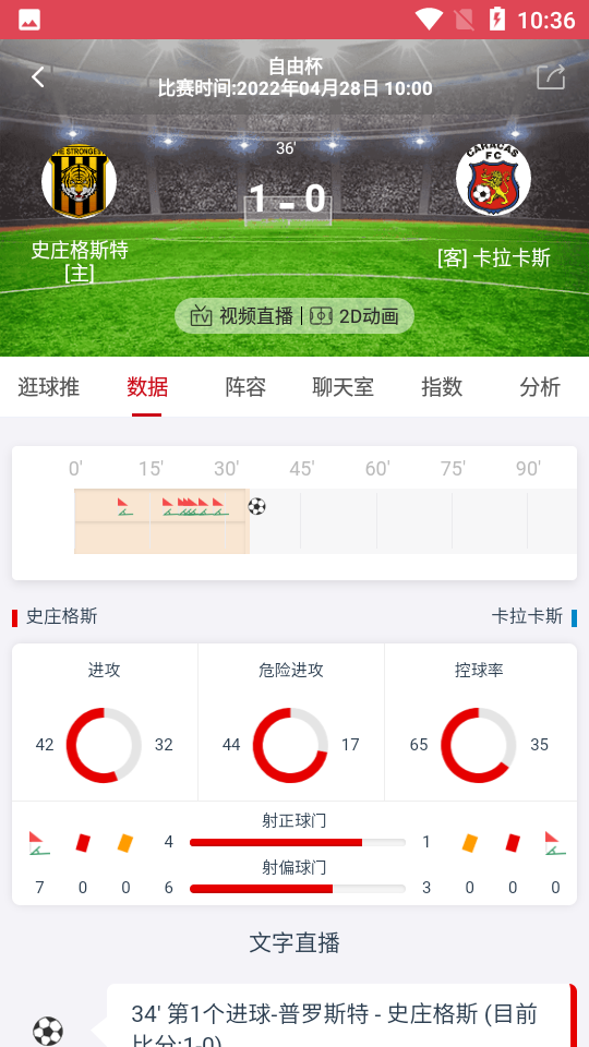 逛球街1.0图1