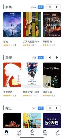 白嫖者联盟官方app图4