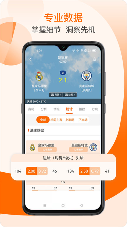 出奇体育官方版图3