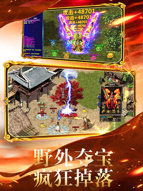 斩龙传奇图2