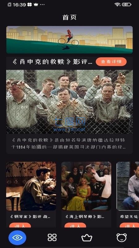 追剧达人官网版第2张截图