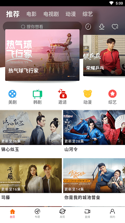 八一影视app官方版