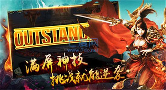 沙城传说图3