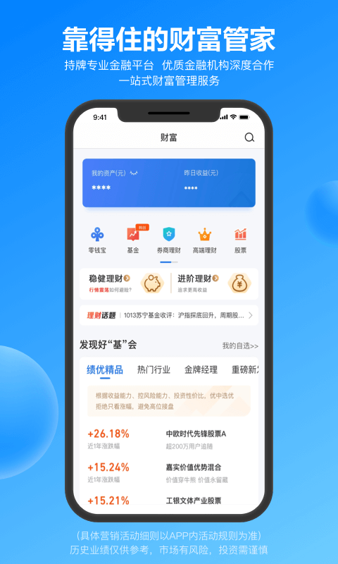 苏宁金融图4