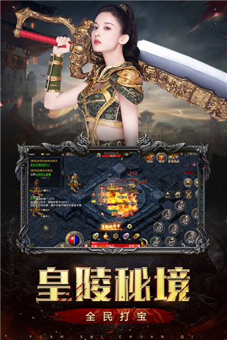 战天传奇最新版图3