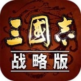 三国志战棋塔防