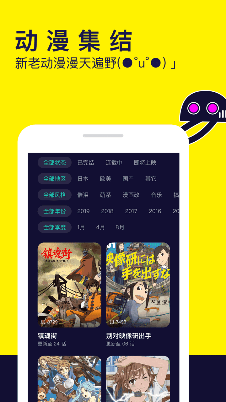 37漫画免费版图1