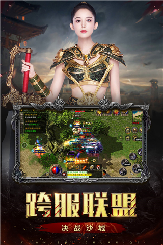 战天传奇最新版图2