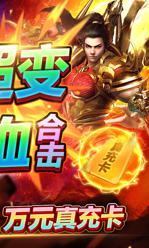 龙城传奇高爆版图3