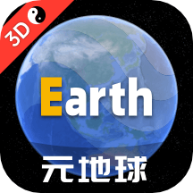 earth元地球高清图源版