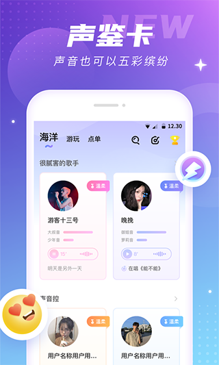 氧气语音2021最新版图2
